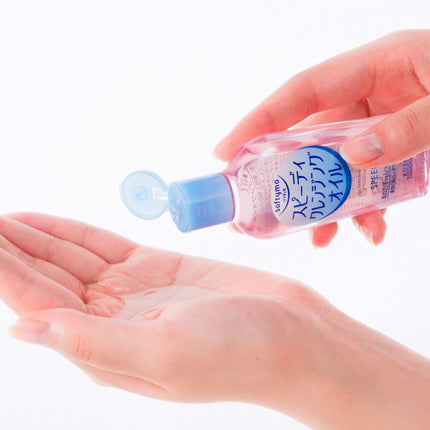 Kose Speedy Cleansing Oil 60 ml.